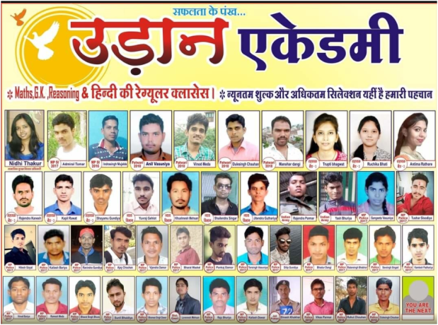 udaan-academy-jhabua-big-0