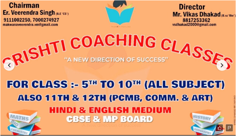 shrishti-coaching-classes-big-1