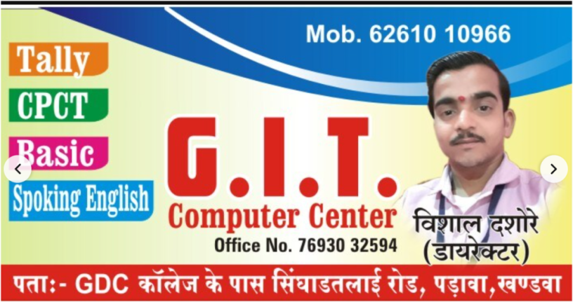 git-computer-centre-big-2