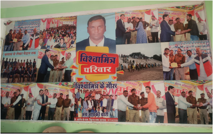vishwamitra-institute-big-0