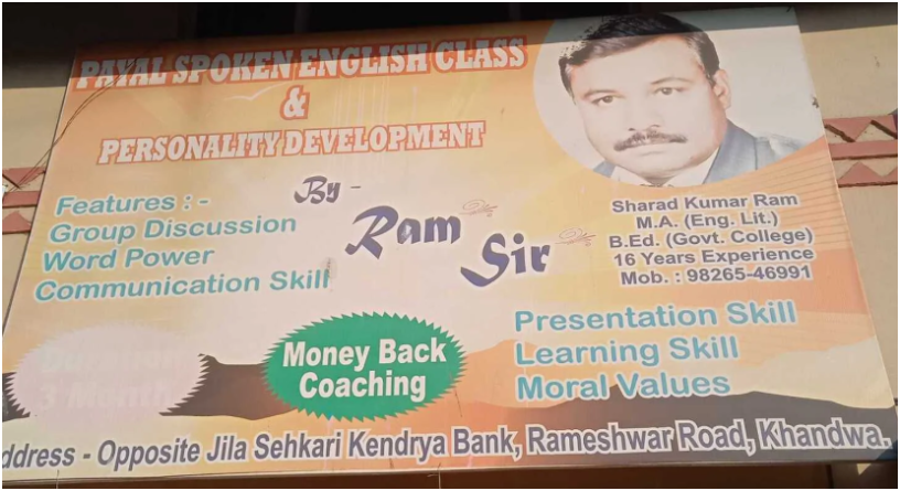payal-spoken-classes-khandwa-big-0