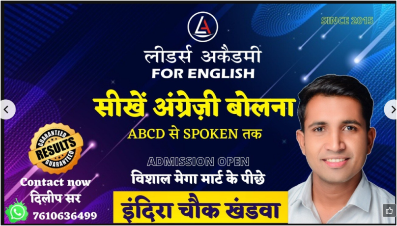 leaders-acadmy-khandwa-big-0