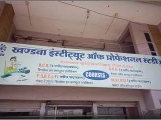 khandwa-institute-of-professional-studies