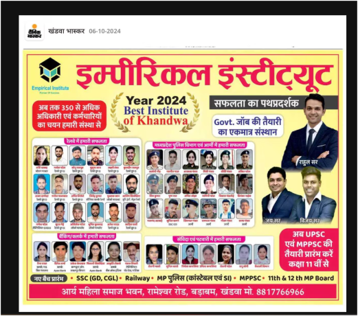 empirical-institute-khandwa-big-0