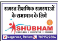 shubham-coaching-ratlam-small-0