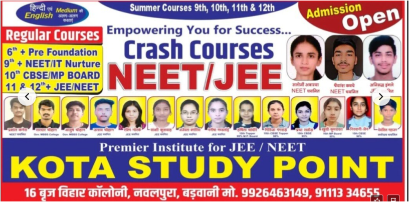 kota-study-point-barwani-big-1