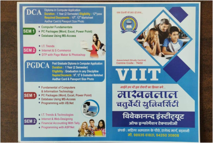 viit-barwani-big-0