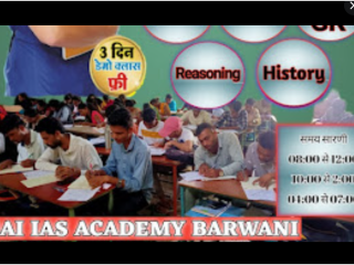 sai-ias-academy