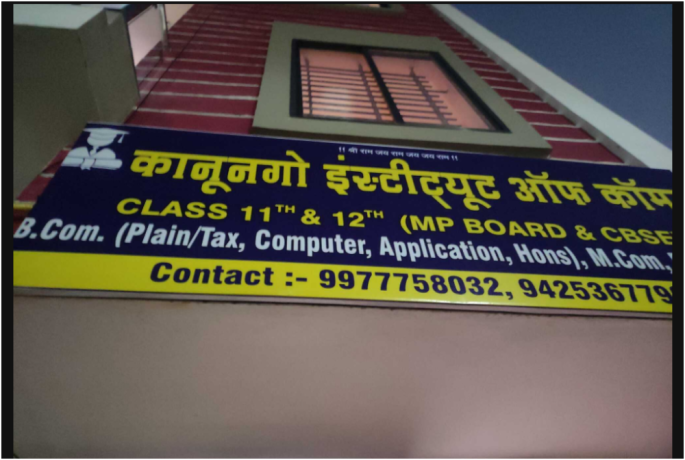 kanungo-institute-big-0