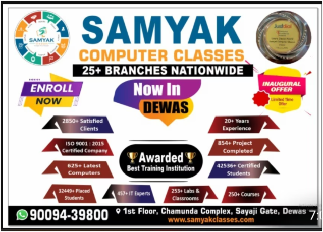 samyak-computer-classes-big-1