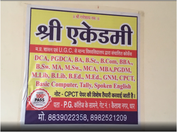 shree-academy-big-0