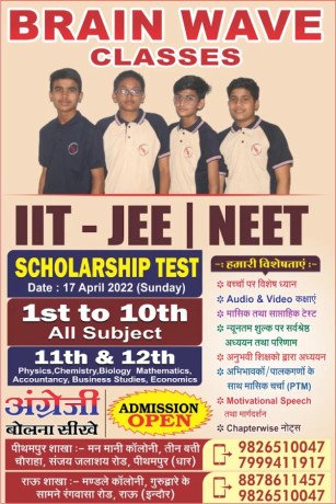 brain-wave-pithampur-big-0