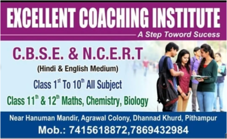 excellent-coaching-institute-big-0