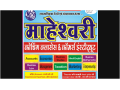 maheshwari-coaching-classes-small-2