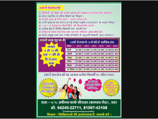 maheshwari-coaching-classes