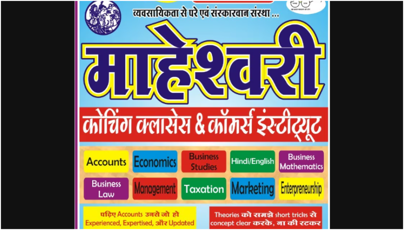 maheshwari-coaching-classes-big-2
