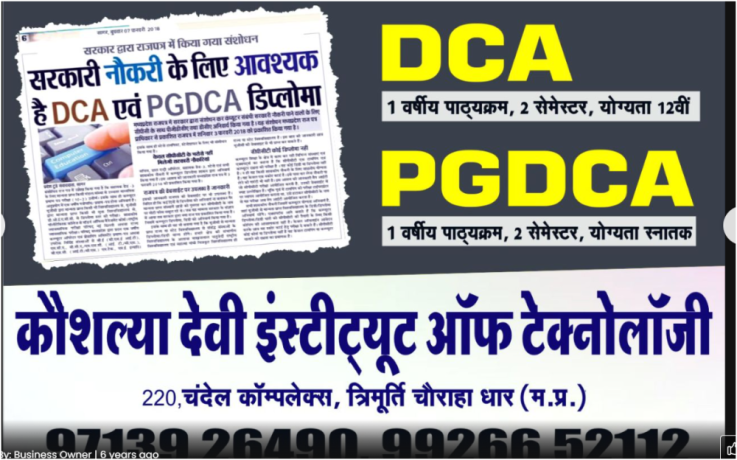 koshalya-devi-institute-of-technology-big-1