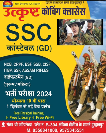 utkarsh-coaching-class-burhanpur-big-0