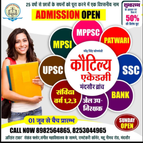 narendra-singh-somvanshi-kautilya-academy-big-0