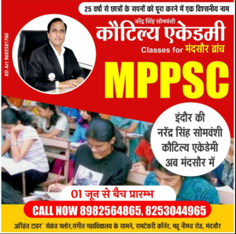 narendra-singh-somvanshi-kautilya-academy-big-1