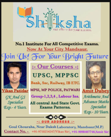 shiksha-institute-big-0