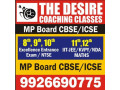 the-desire-coaching-classes-small-1